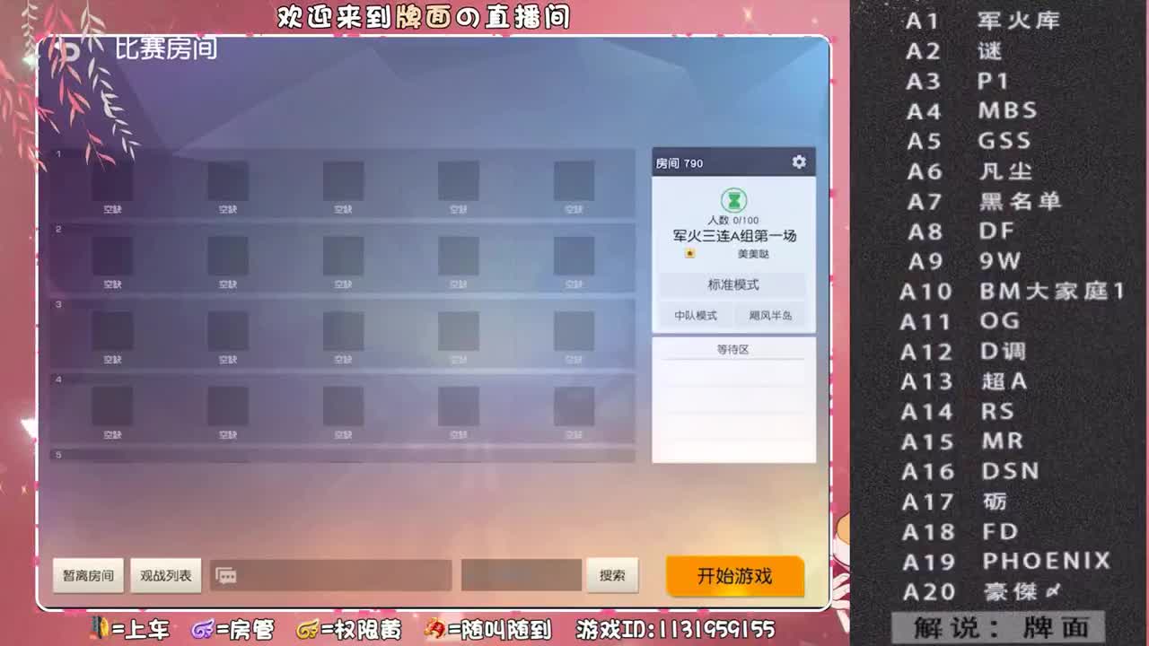 军火联盟（今晚 三场比赛）A组！ 第1段