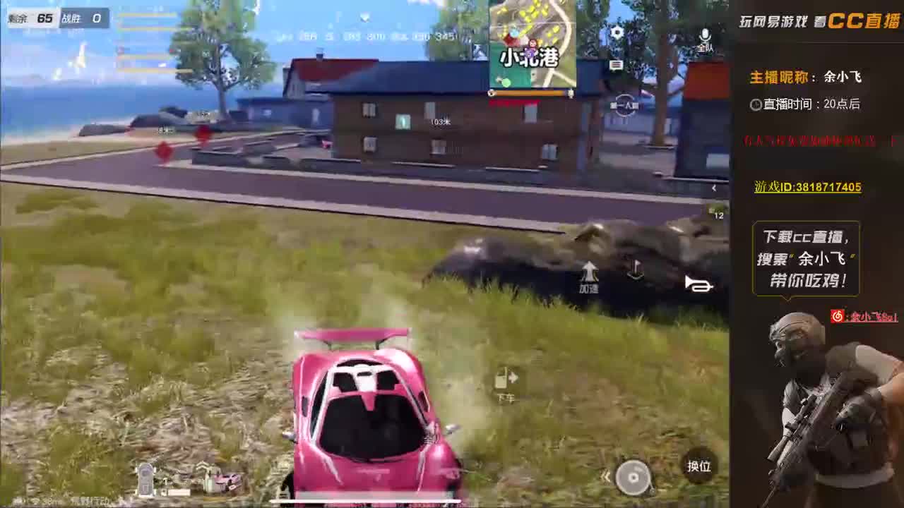 余小飞: 晚风 第1段