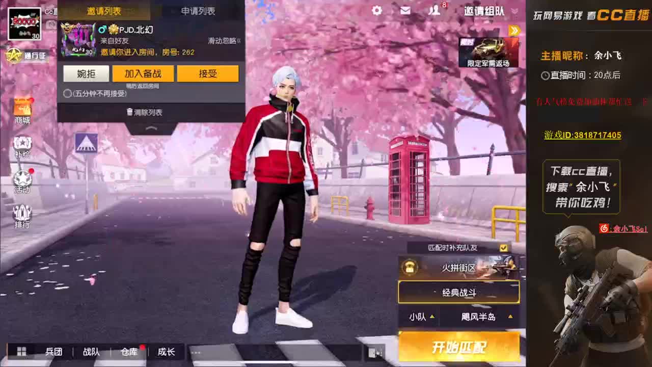 余小飞: 晚风 第4段