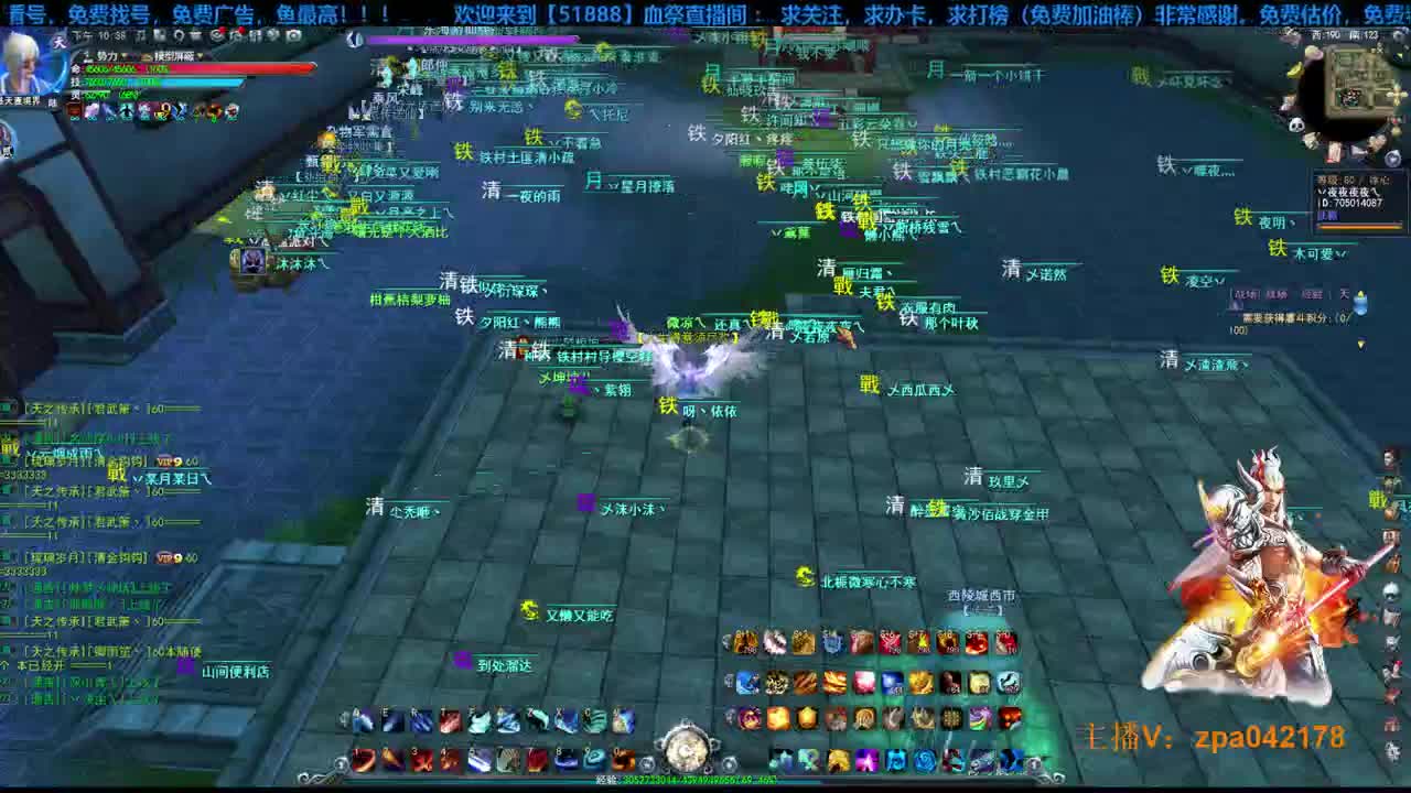 全职业高手，名人堂荒火！！！ 第2段