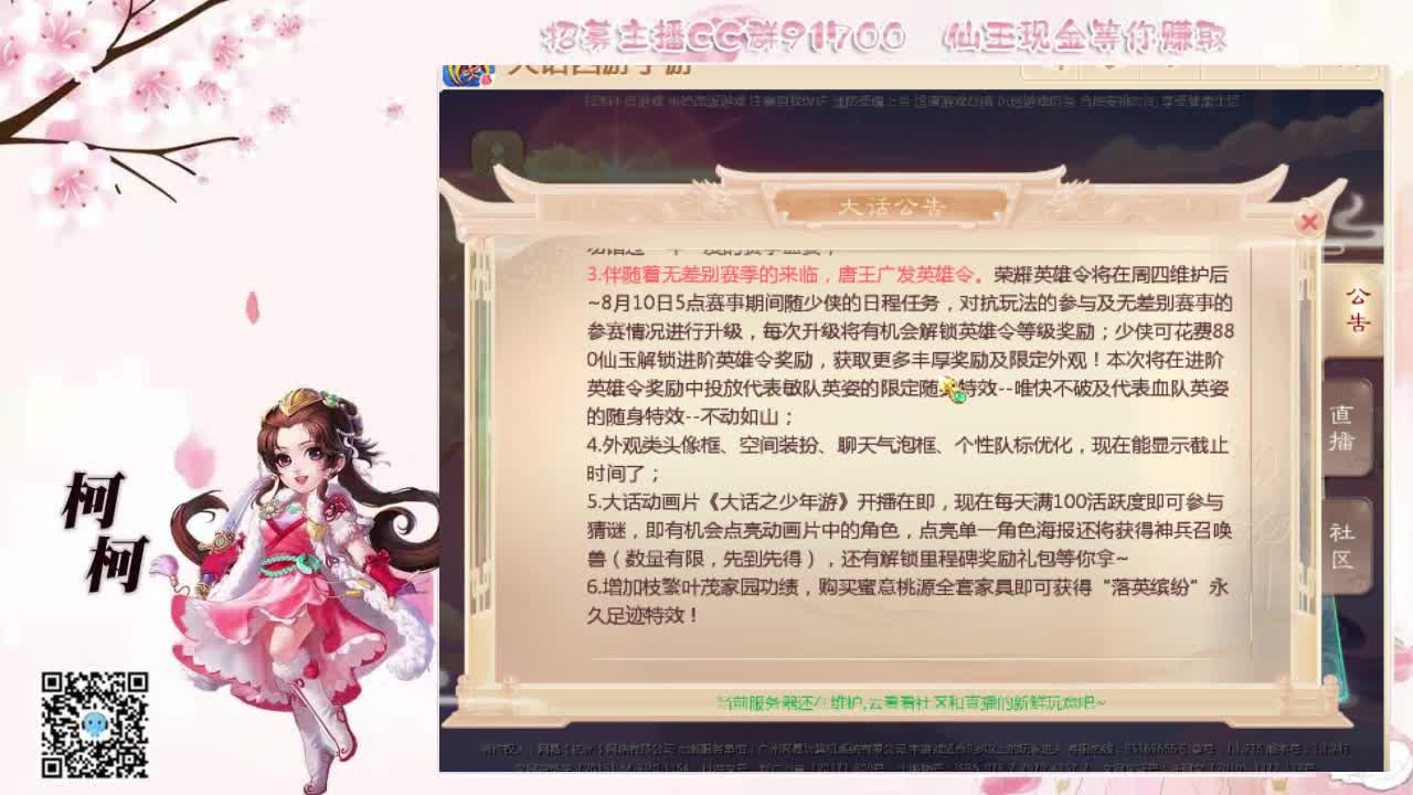 挖宝  鉴定  日常 第1段