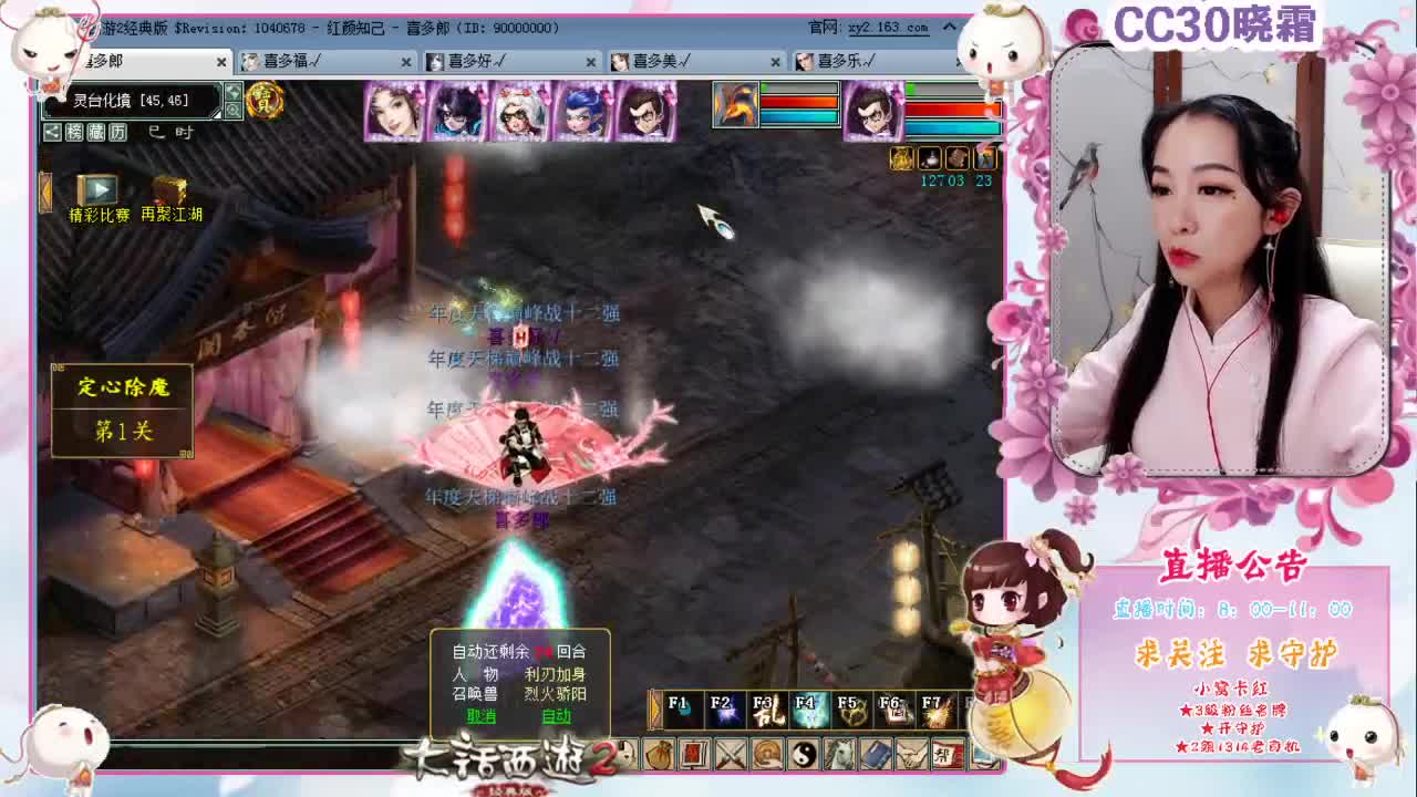 维护：大话西游动画片要上映了