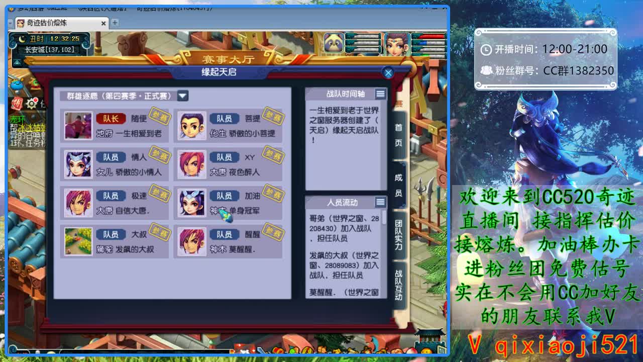 CC520奇迹接指挥熔炼估价