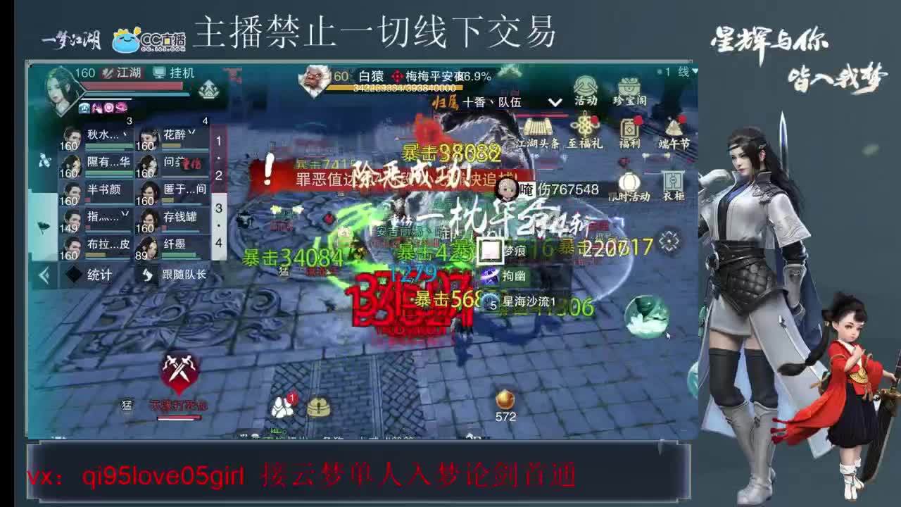 CC最菜云梦上线 第1段