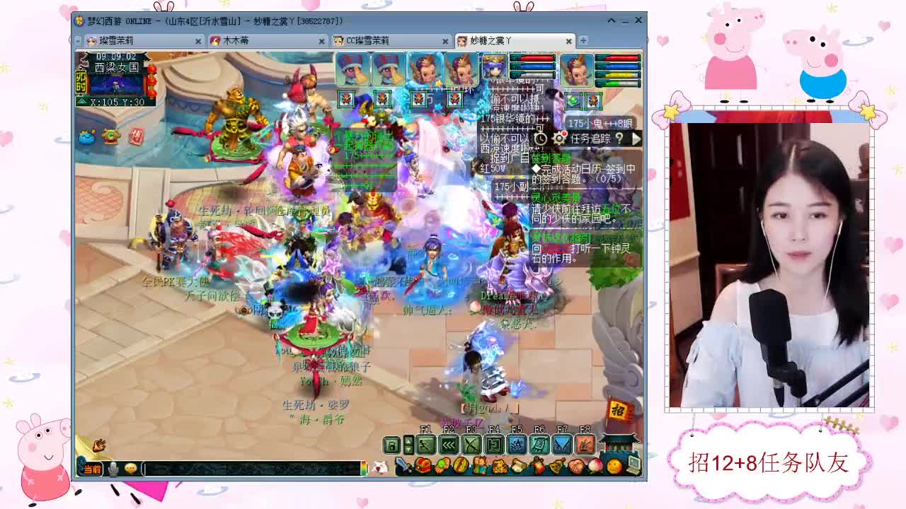 招12+8天元任务队友 第1段