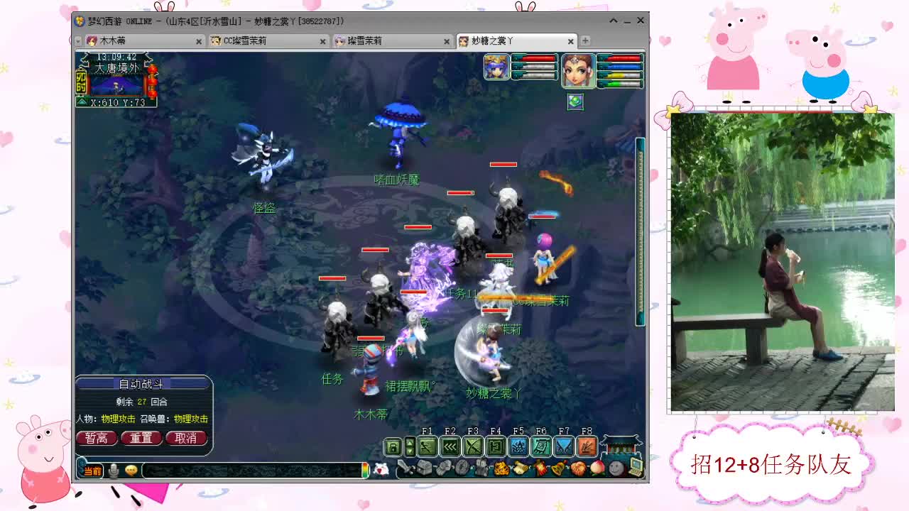 招12+8天元任务队友 第2段