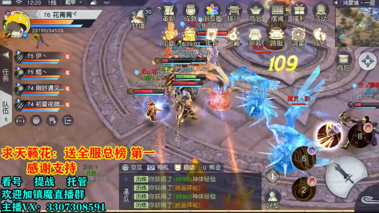 提战看号托管！ 第1段