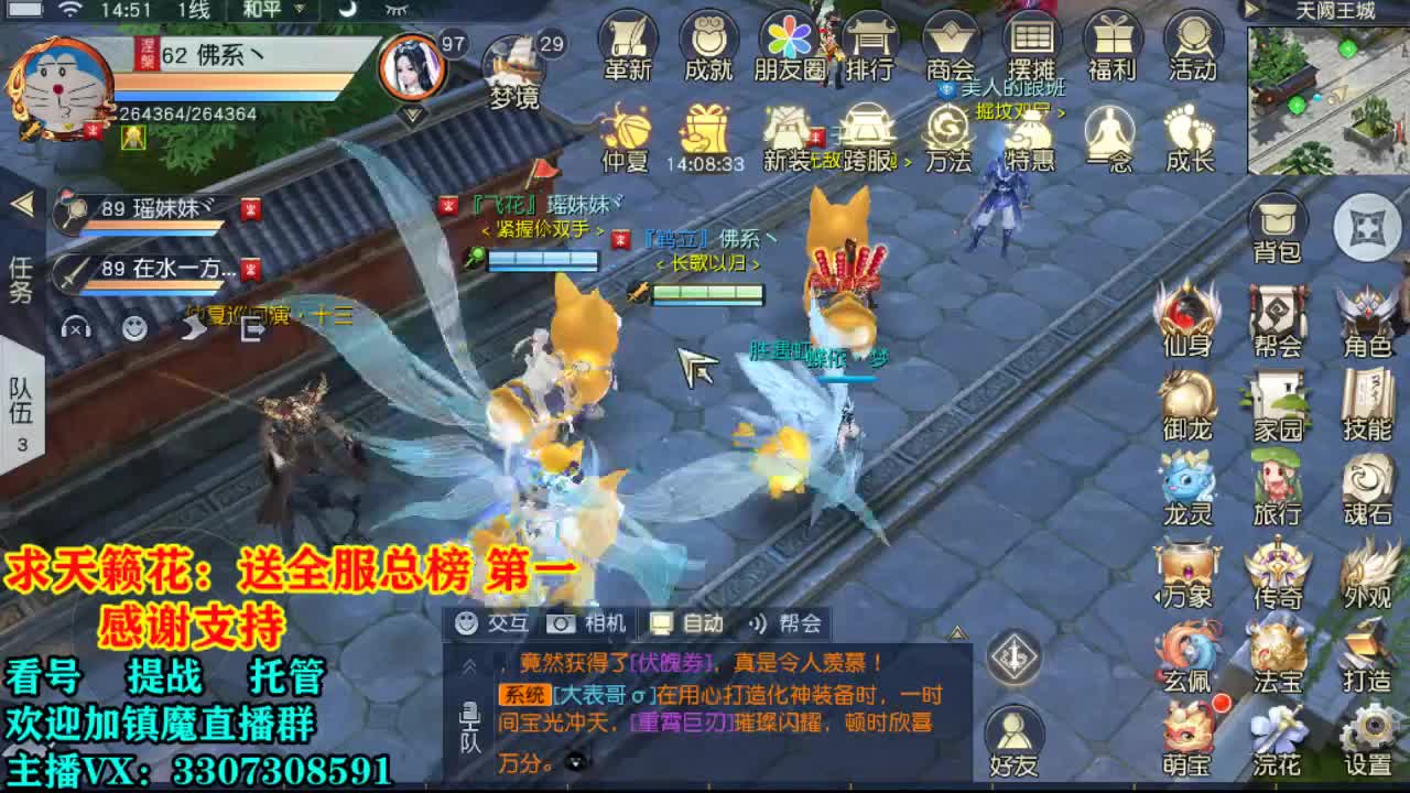 提战看号托管！ 第2段