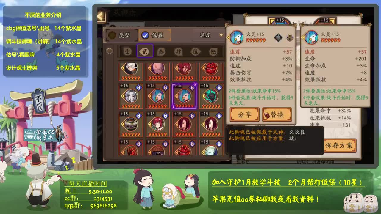 ban吞双号冲百星-接斗技百星教学思路调号买魂