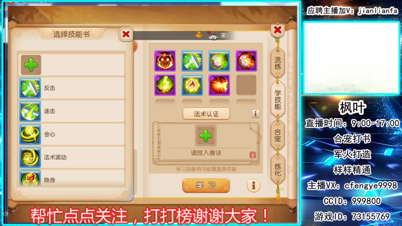接合宠上书，剑会指挥 第1段