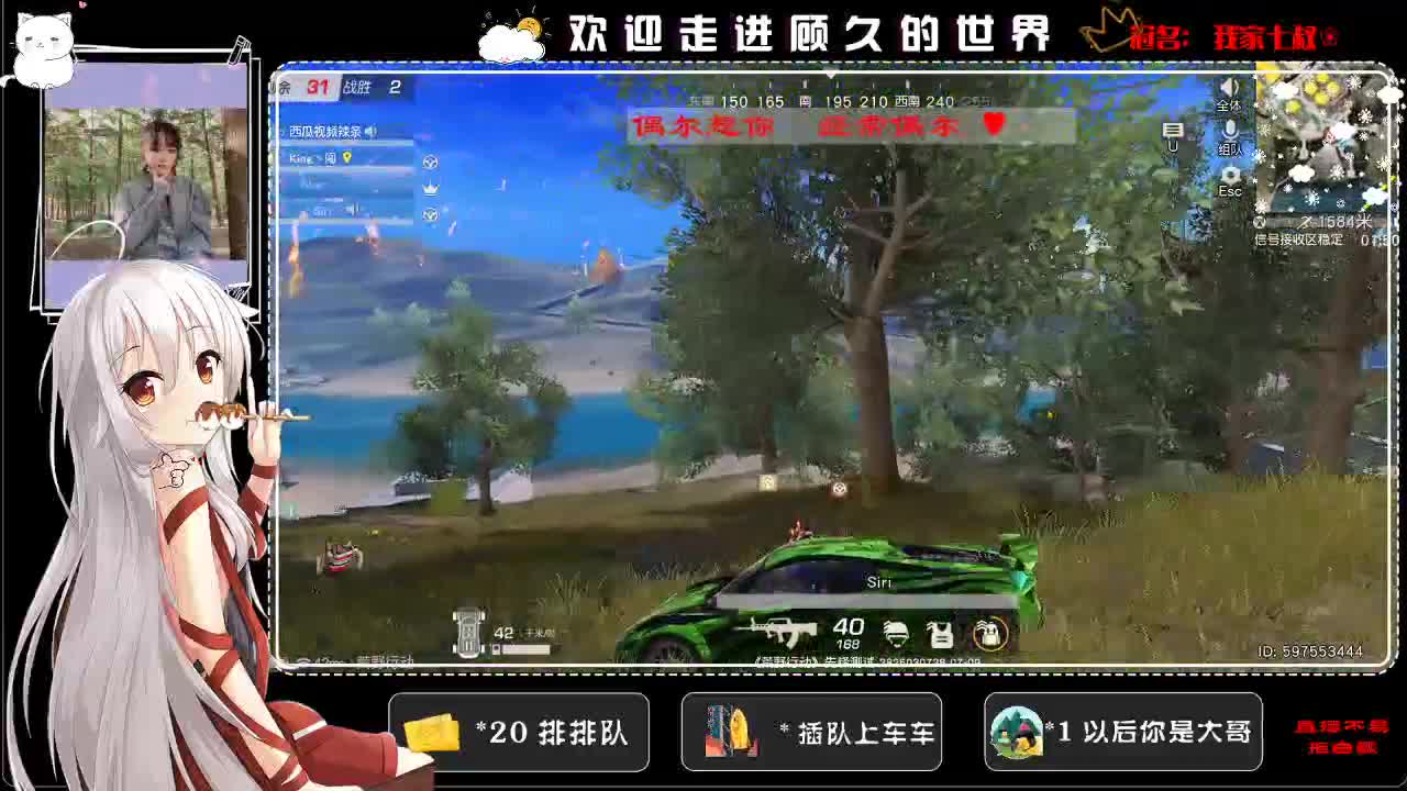 King团女子战队，加油哇~ 第1段