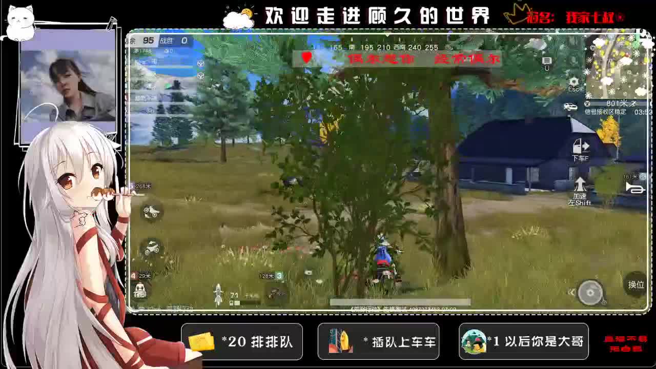 King团女子战队，加油哇~ 第3段