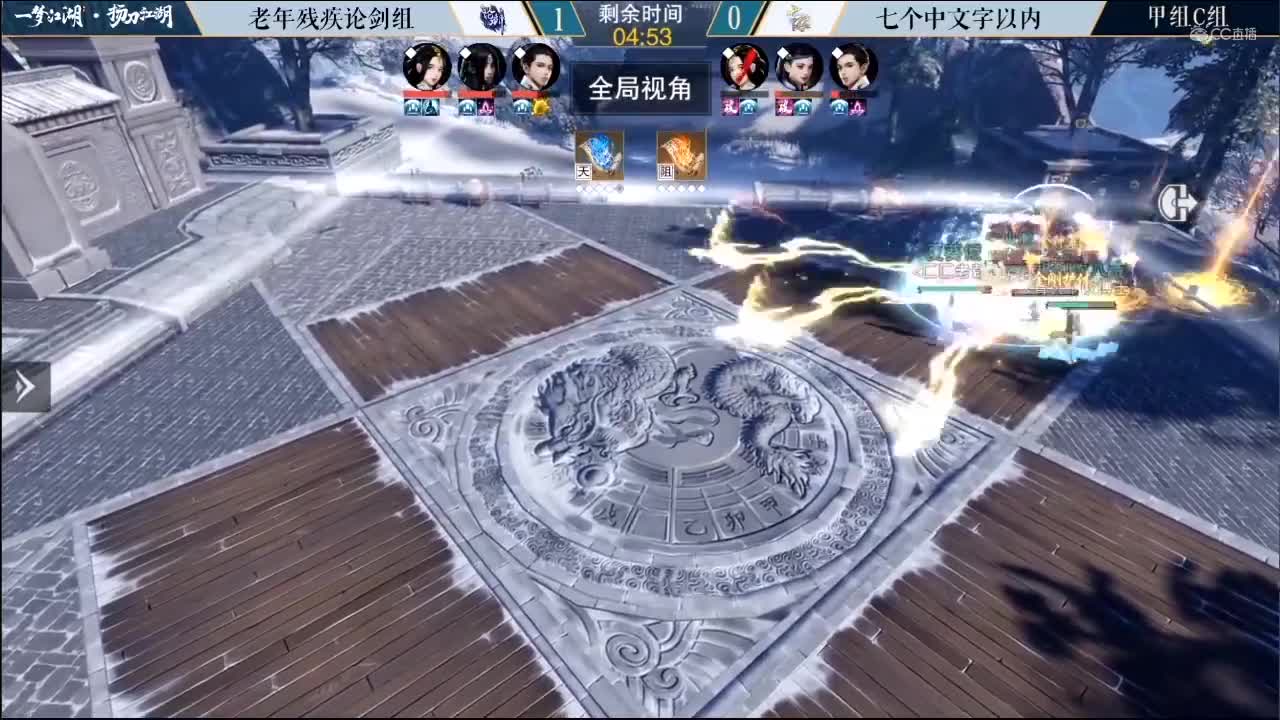 7.09【一梦江湖】第三届扬刀江湖 老年残疾论剑组 vs 七个中文字以内 3V3