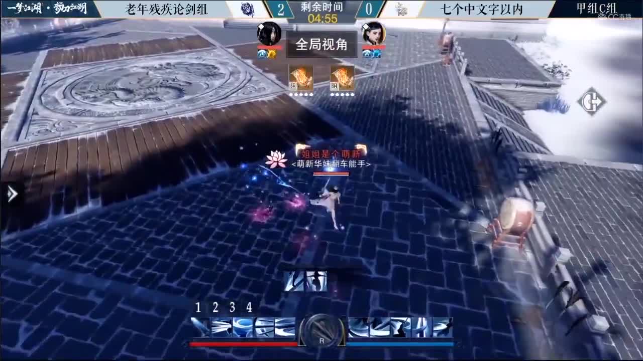 7.09【一梦江湖】第三届扬刀江湖 老年残疾论剑组 vs 七个中文字以内 1V1