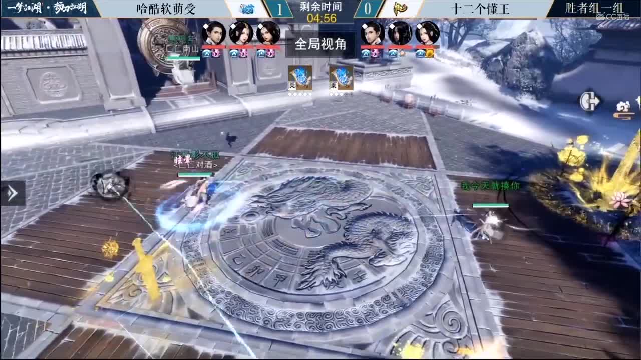 7.09【一梦江湖】第三届扬刀江湖 哈酷软萌受 vs 十二个懂王 3V3