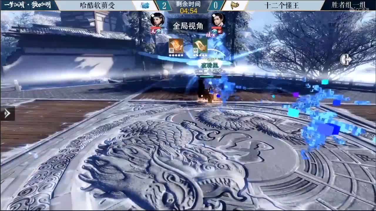 7.09【一梦江湖】第三届扬刀江湖 哈酷软萌受 vs 十二个懂王 1V1