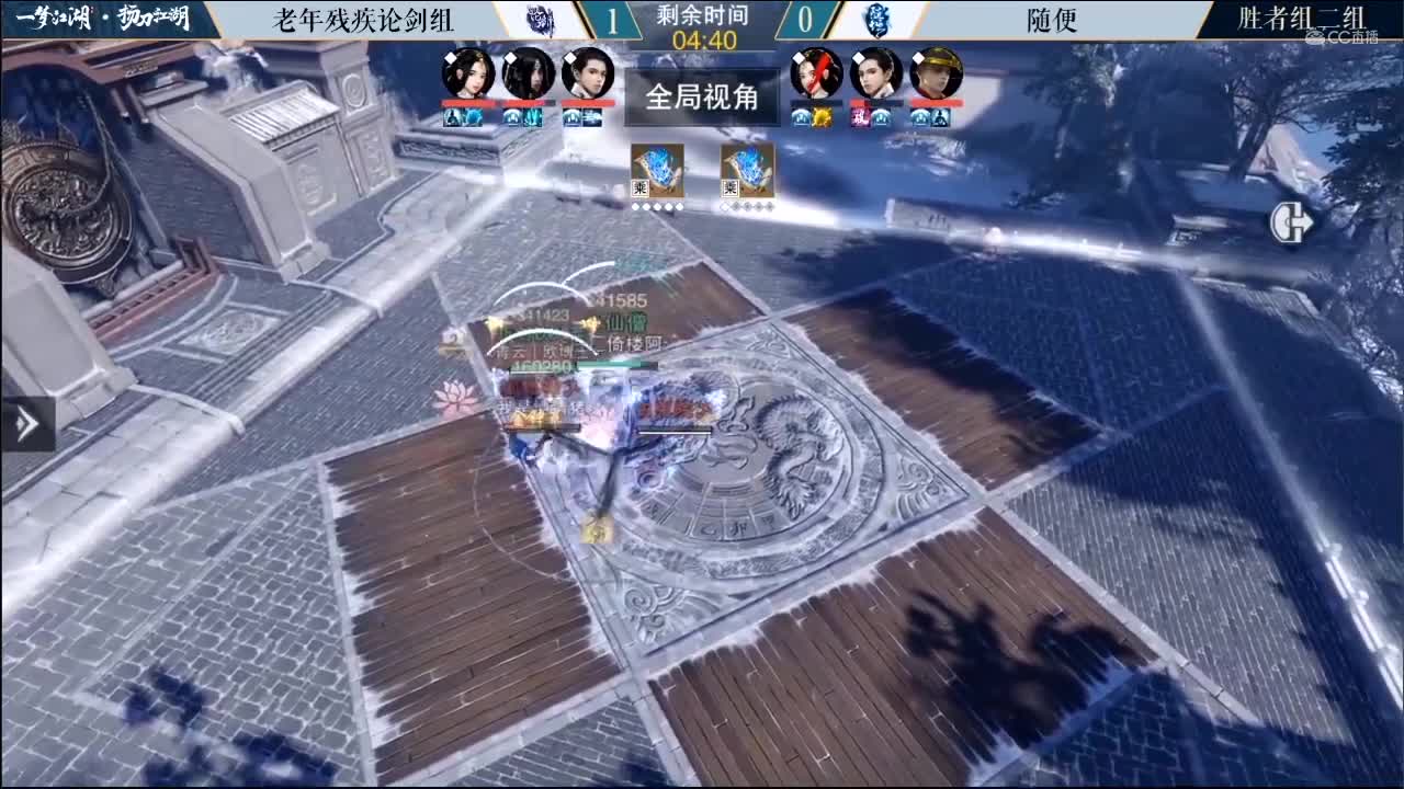 7.09【一梦江湖】第三届扬刀江湖 老年残疾论剑组 vs 随便  3V3