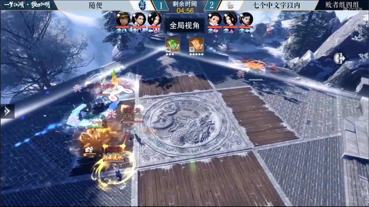 7.09【一梦江湖】第三届扬刀江湖 随便 vs 七个中文字以内 3V3