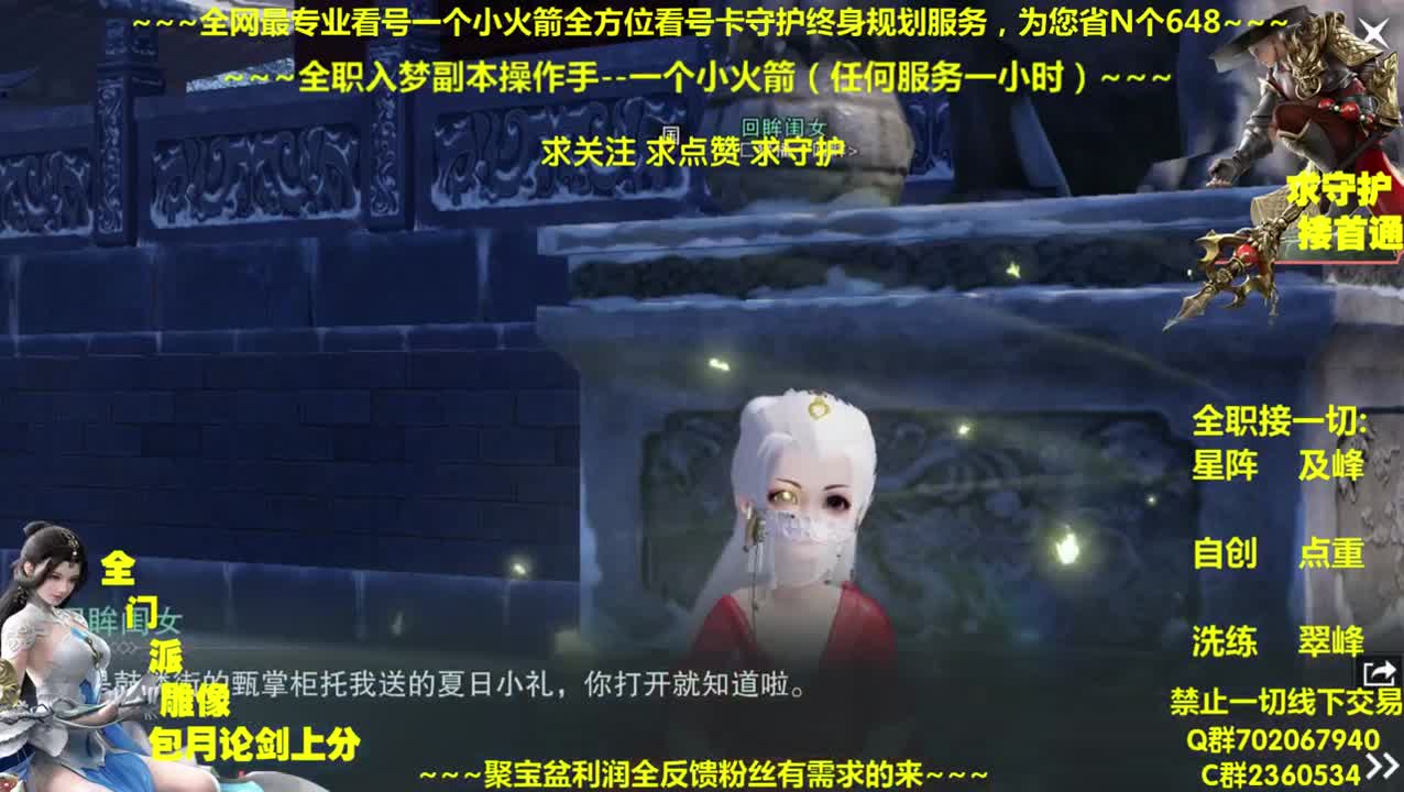 全网最专业帐号养成~帐号收售估价~全职业论剑~极峰~