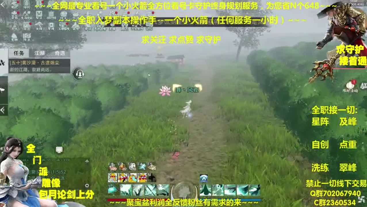 全网最专业帐号养成~帐号收售估价~全职业论剑~极峰~ 第1段
