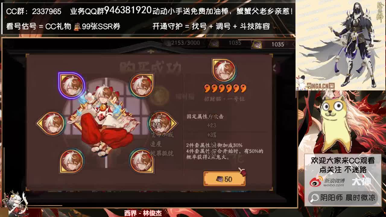 月底是不是要有新式神了~ 第1段