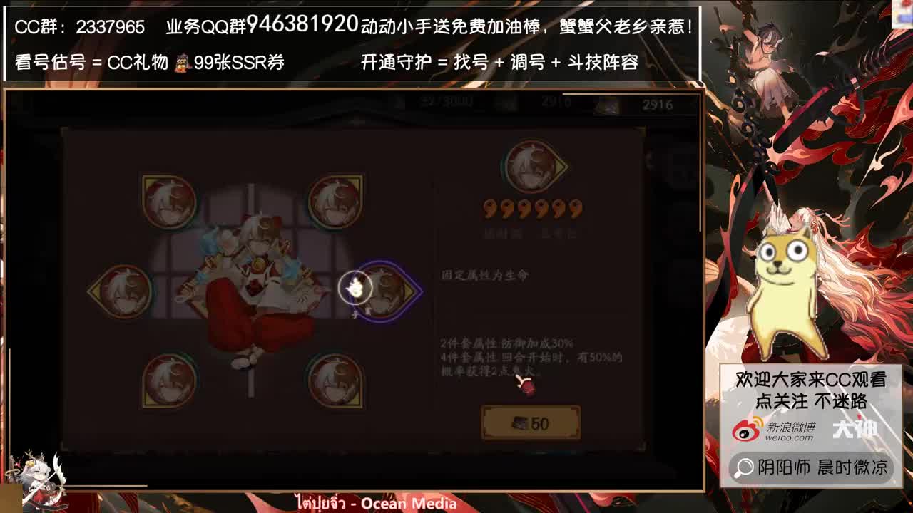 月底是不是要有新式神了~ 第3段