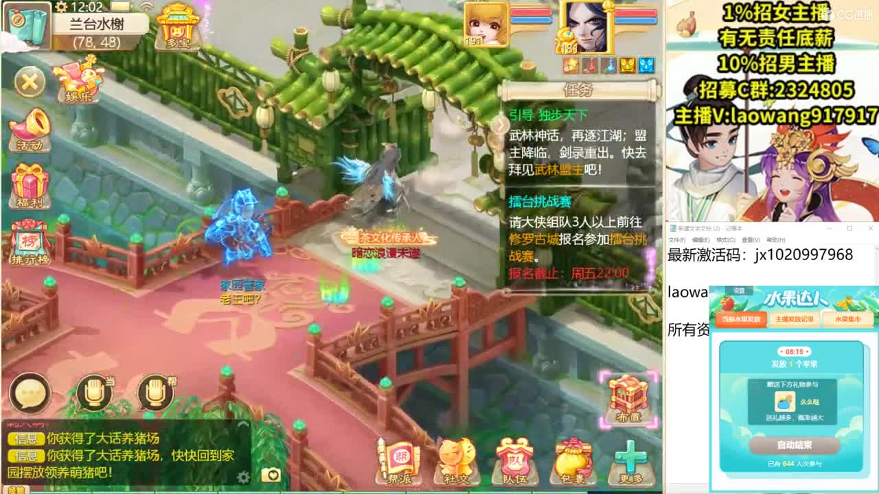 无差别，找队友！ 第1段