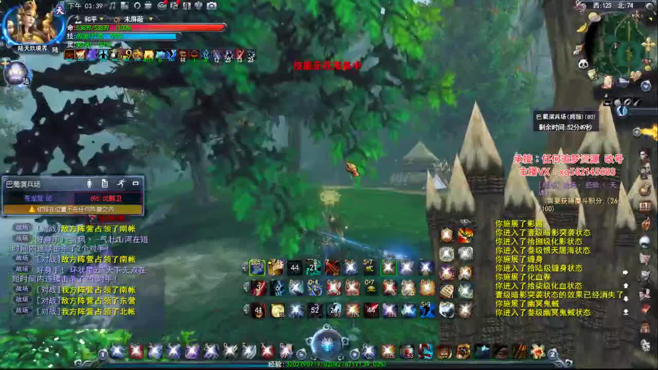 神启魍魉 第1段