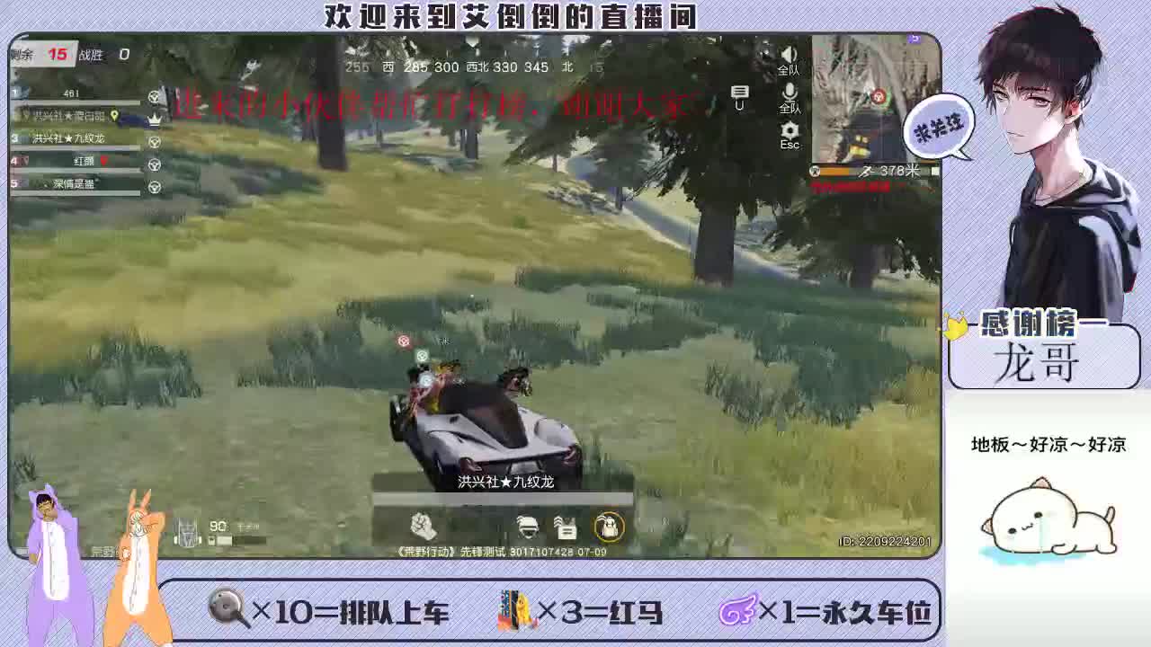 叫不醒一个装睡的人，你可以关掉空调试试 第2段