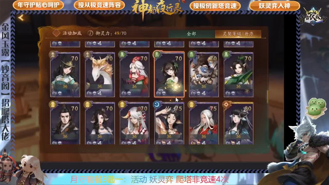 新更新，瞅瞅呗 第1段