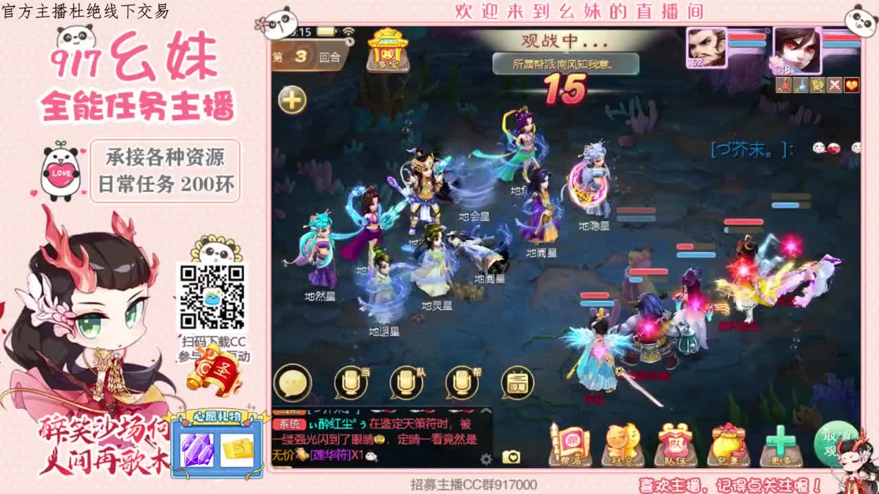 一个迷人的小可爱 第2段