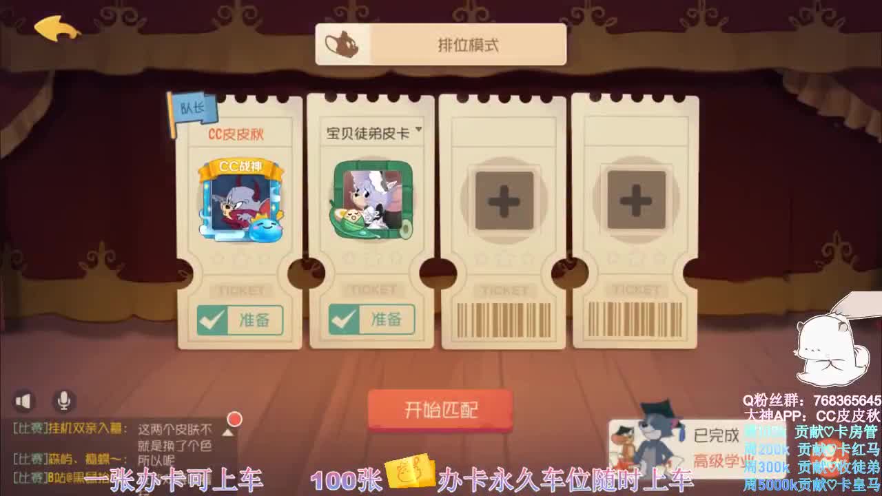 带粉上分~ 第1段