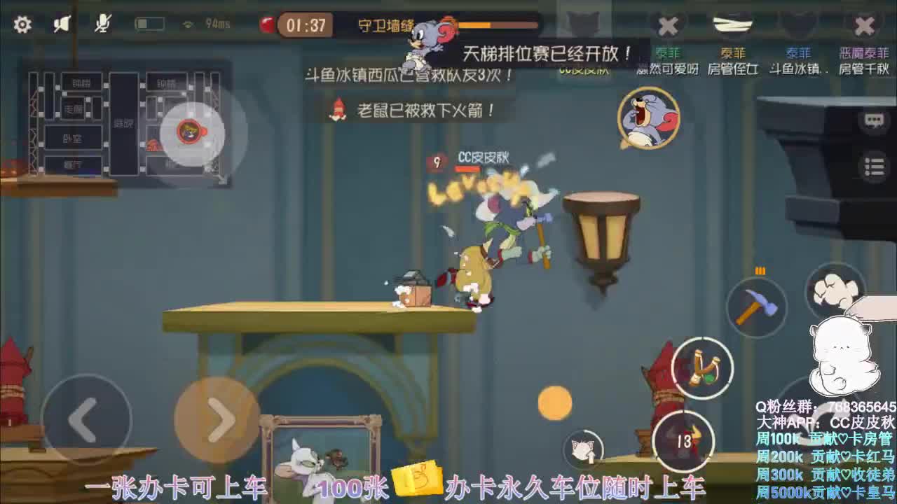 带粉上分~ 第3段
