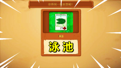 我的世界版植物大战僵尸，获得睡莲，泳池派对要来啦！