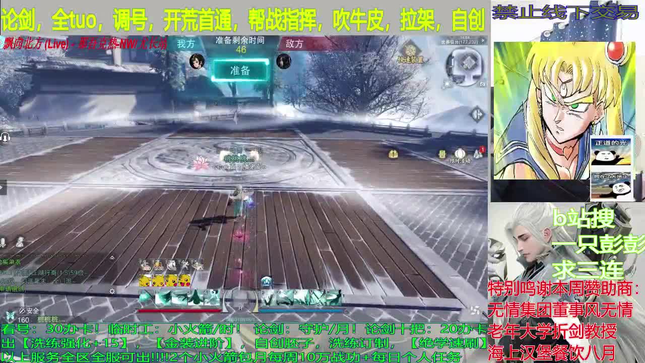 扬刀江湖？ 第1段