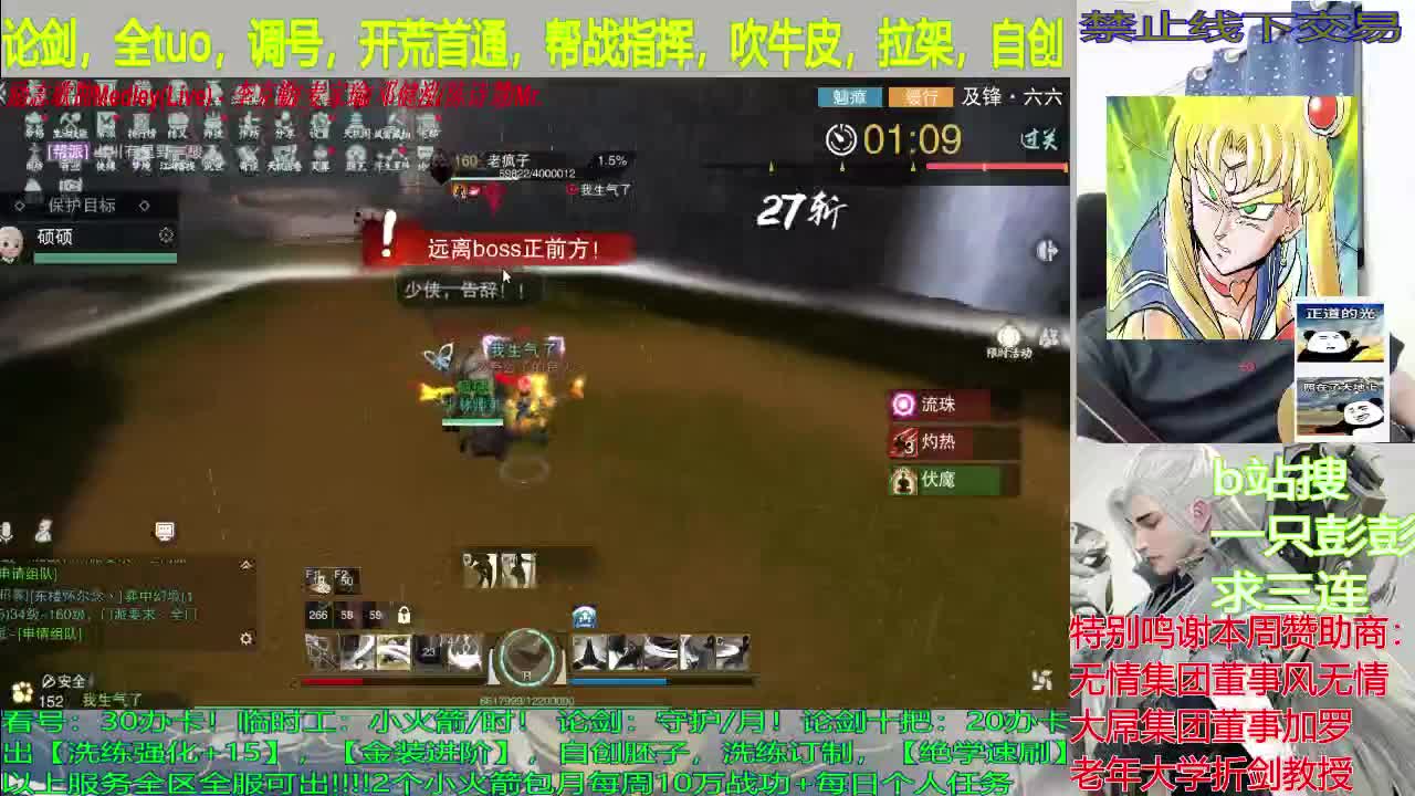 扬刀江湖？ 第3段