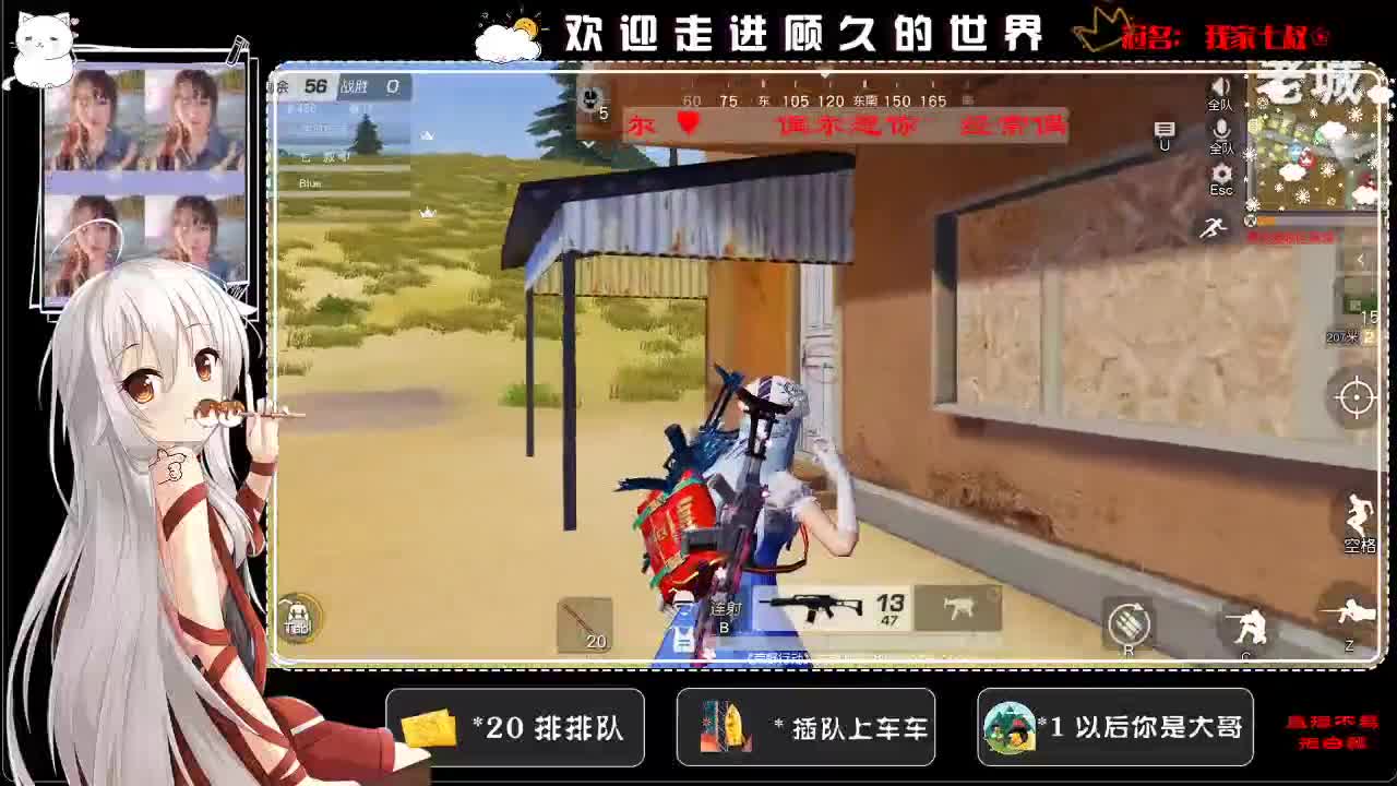 King团女子战队，加油哇~