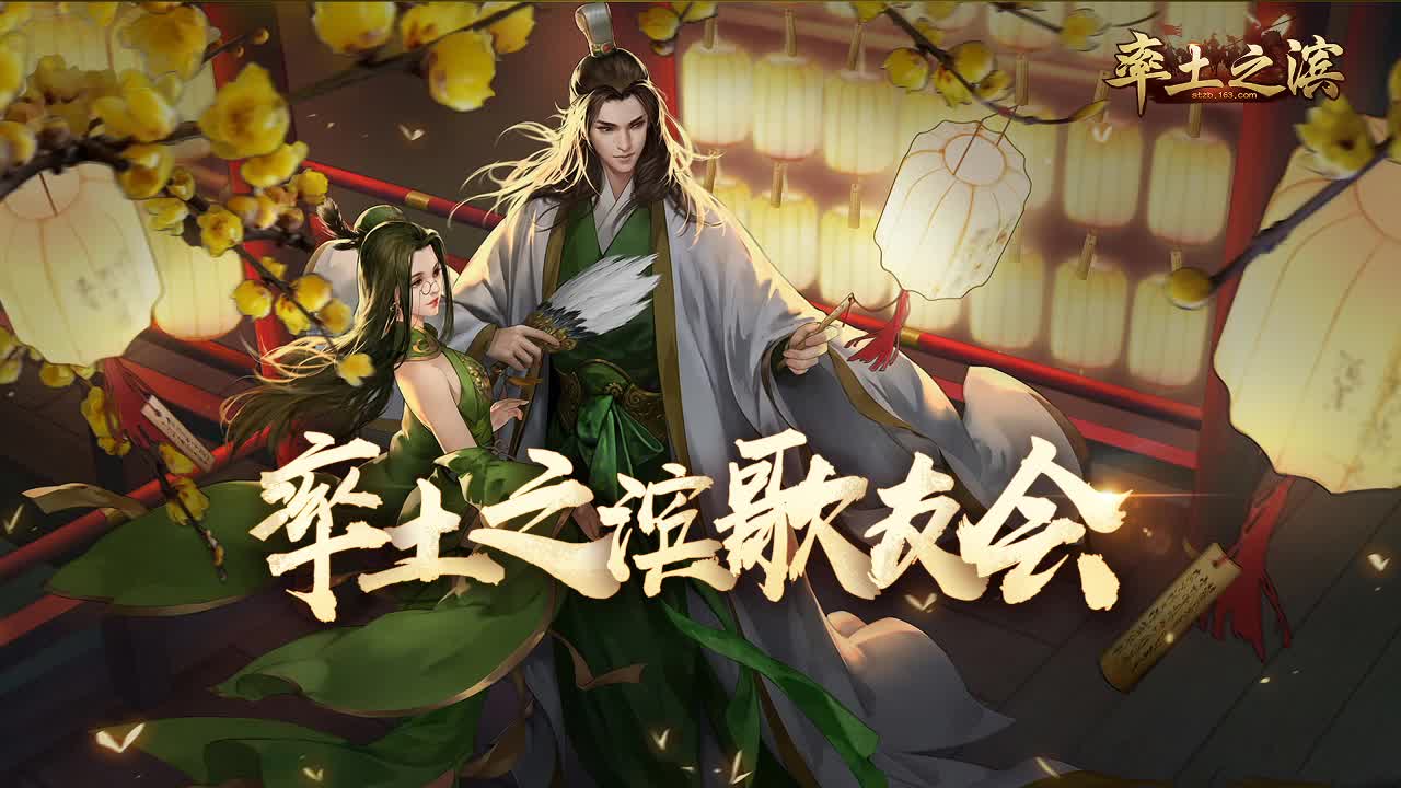 率土歌友会 第1段