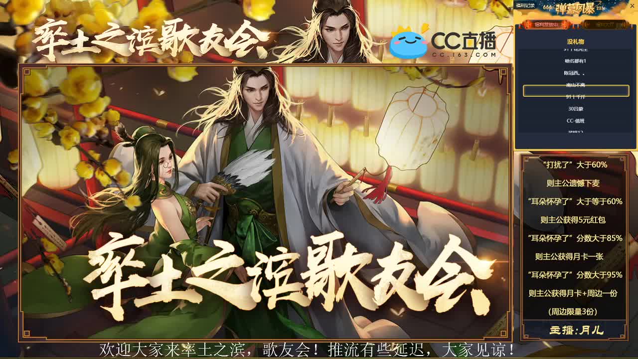 率土歌友会 第2段