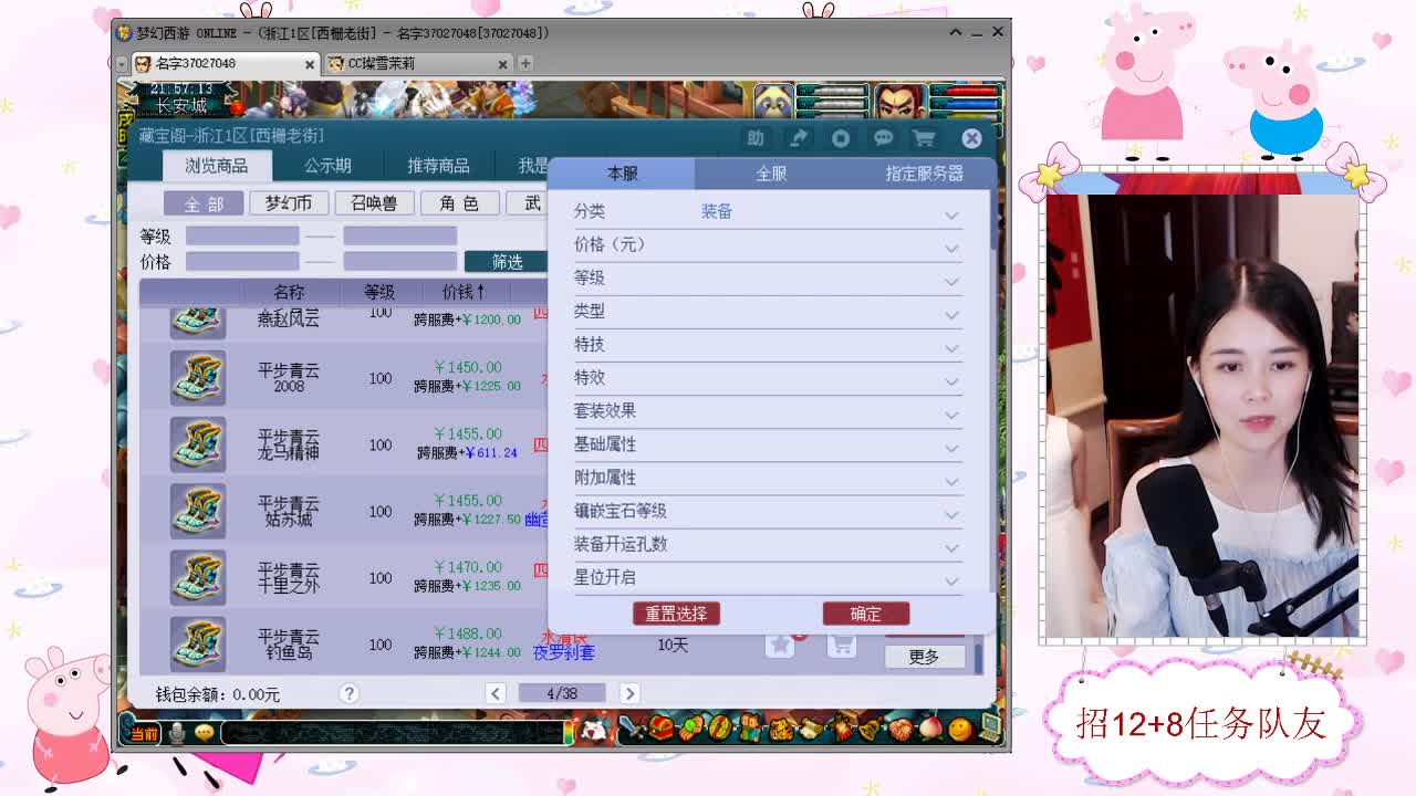 招12+8天元任务队友