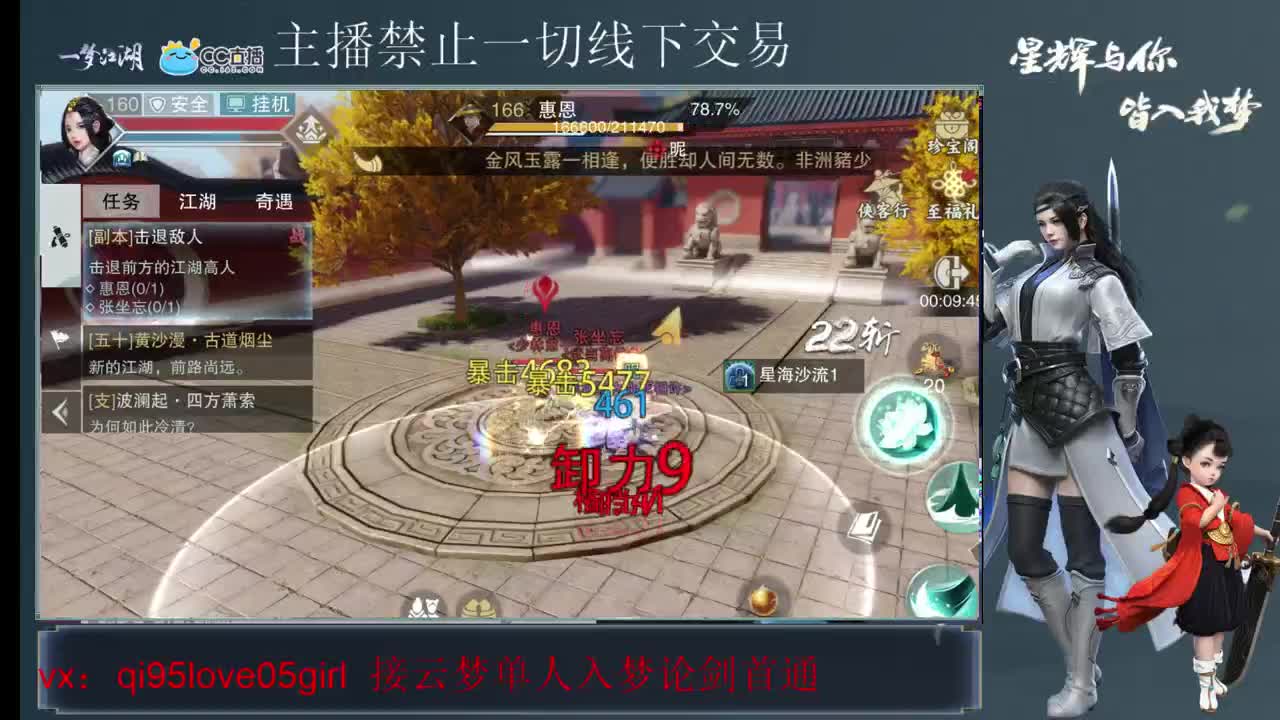 CC最菜云梦上线