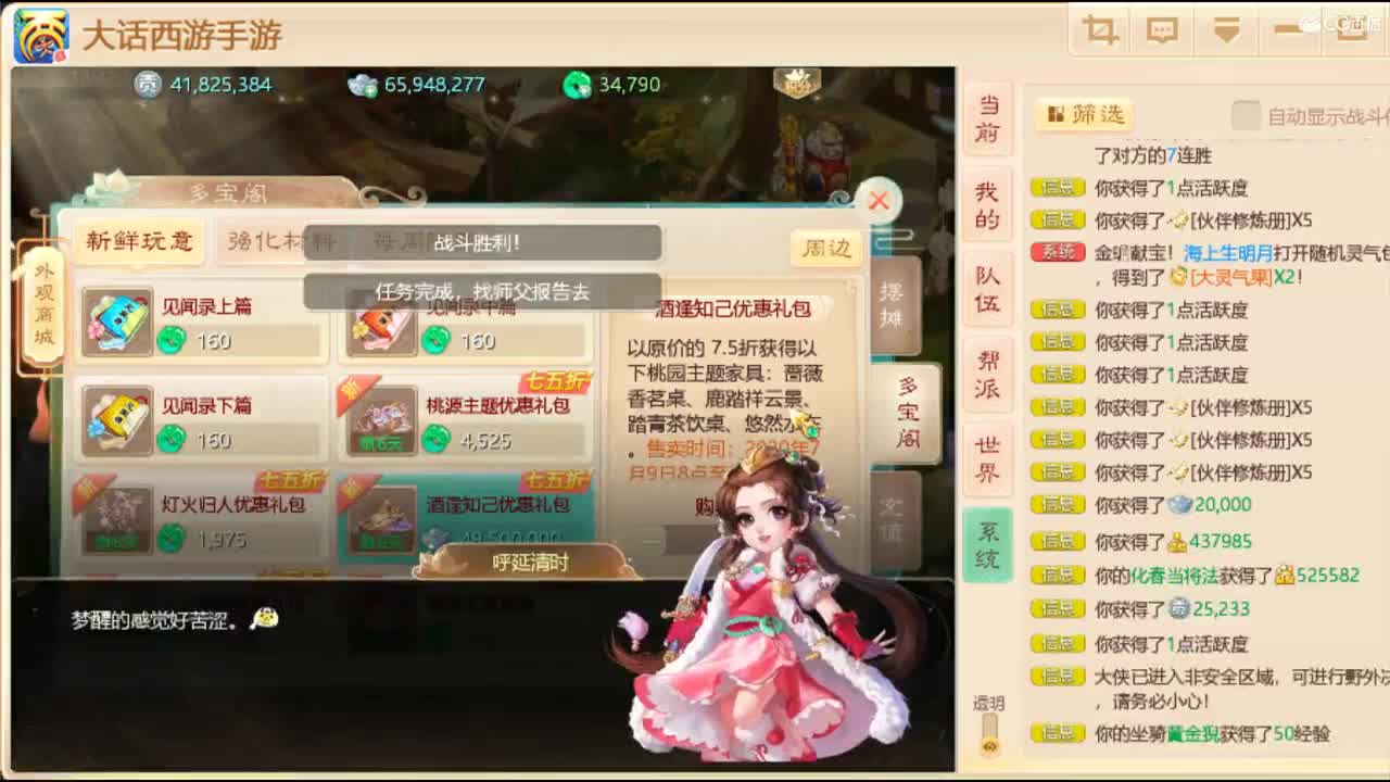 你的小可爱上线了！ 第1段