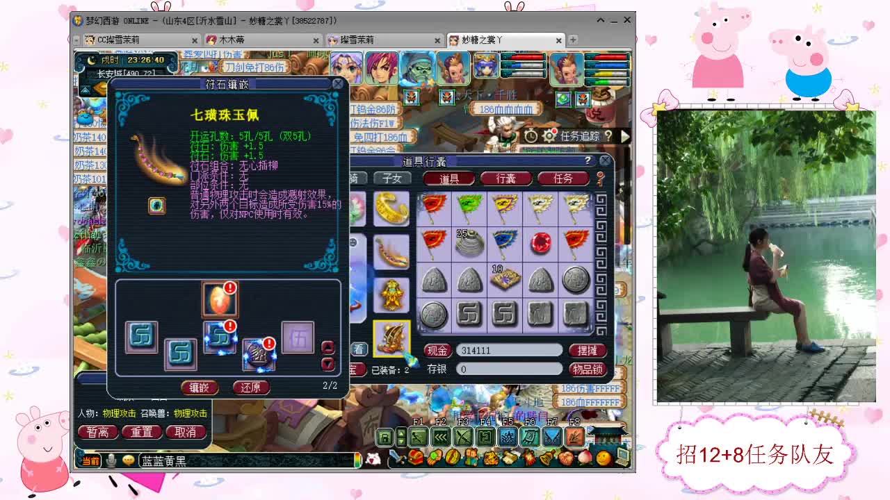 招12+8天元任务队友