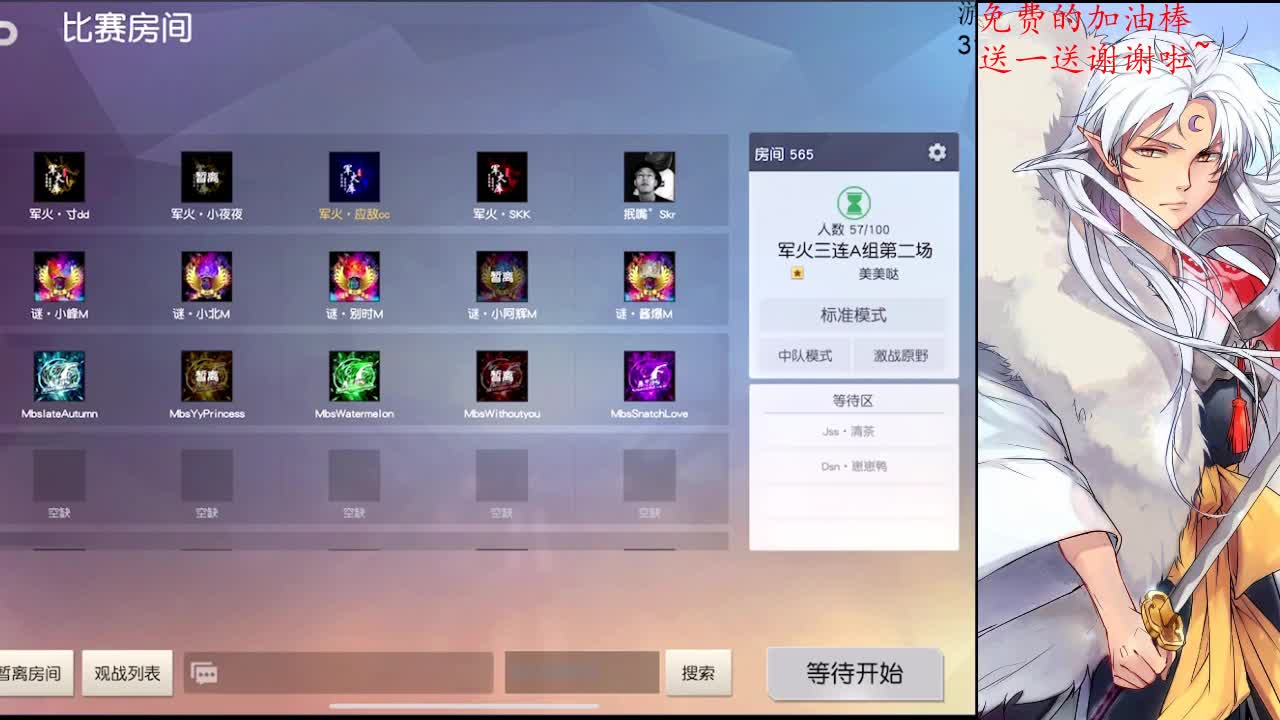 爱你是真心话，等你是大冒险 第1段