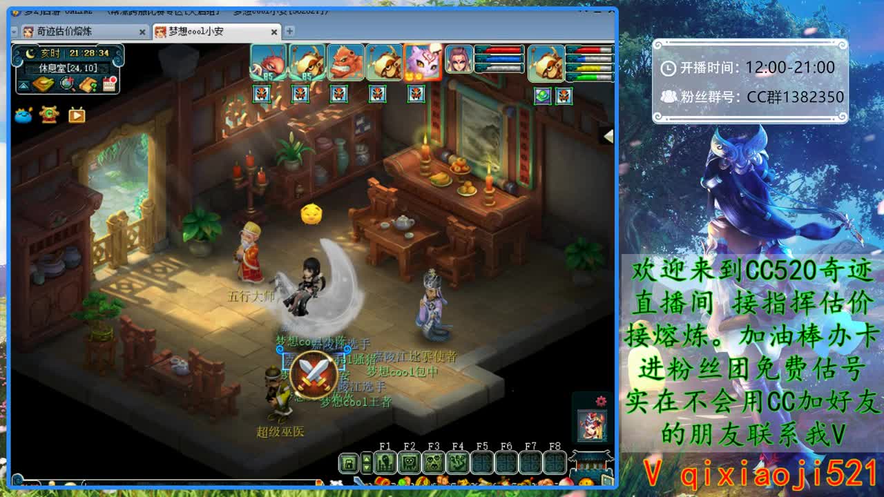 CC520奇迹接指挥熔炼估价 第2段