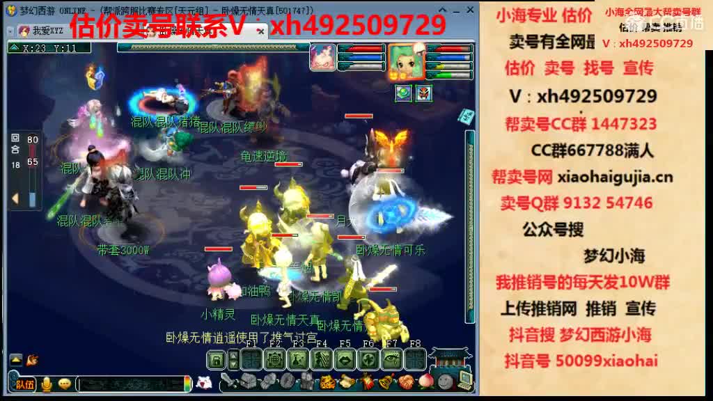 估价帮卖一条龙服务 第1段