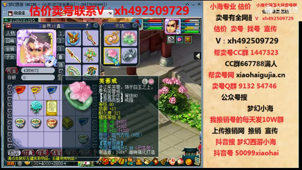 估价帮卖一条龙服务 第2段