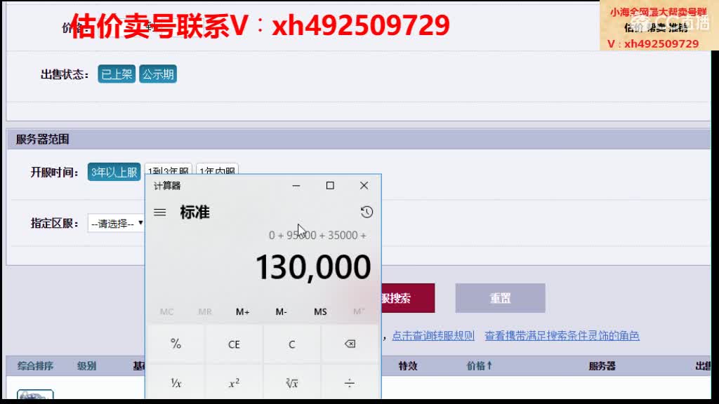 估价帮卖一条龙服务 第3段