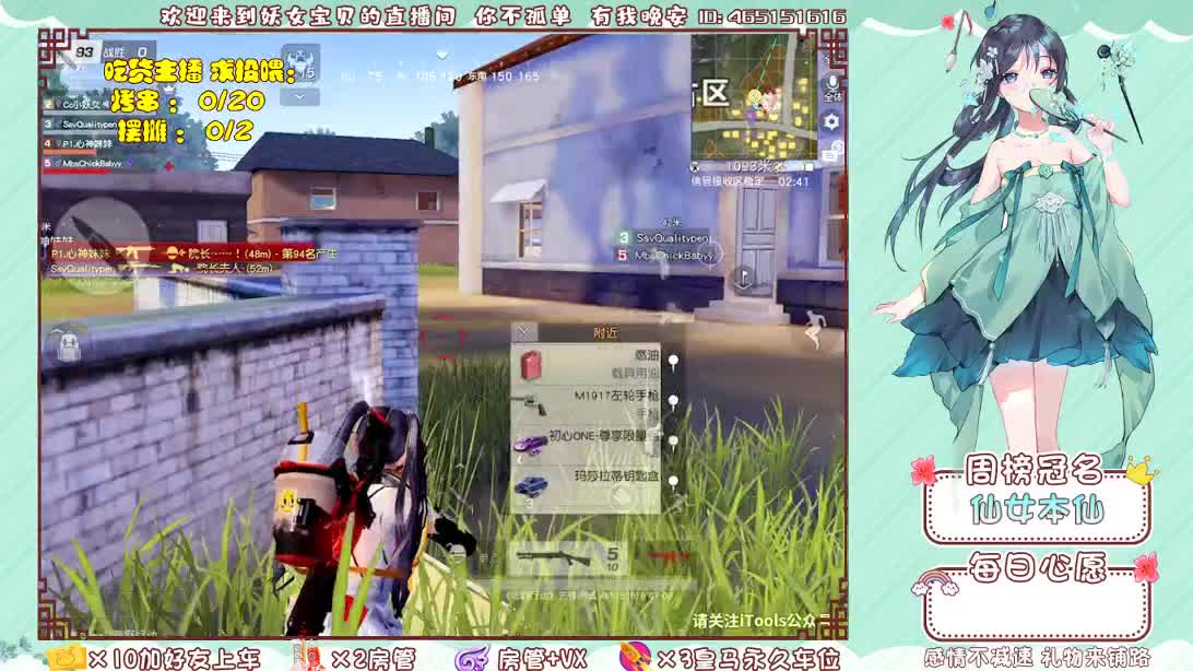 你们的女朋友来咯！ 第1段