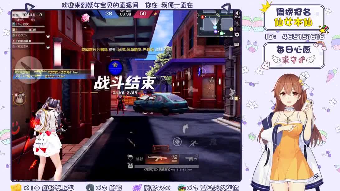 你们的女朋友来咯！ 第2段